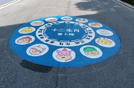 天门地面游戏彩绘